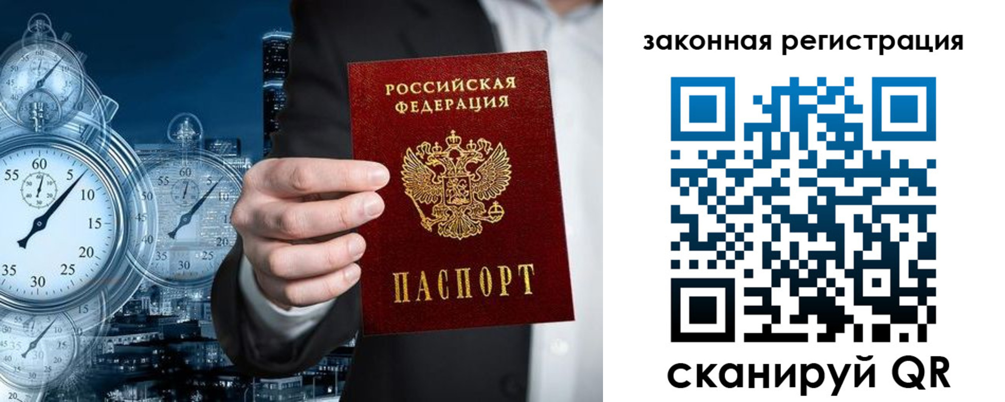 прописка ребенка в Заволжске